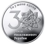 Інвестиційна срібна монета "До 30-річчя незалежності України" 31.1 грам 2021 р.